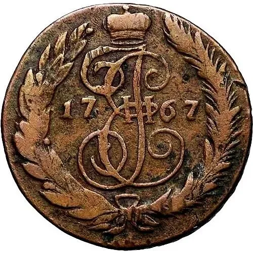 5 копеек 1767, СМ