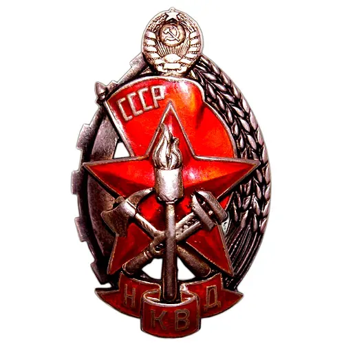 Badge "To the Best Worker of the Fire Protection Service. NKVD"