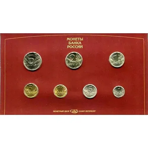 годовой набор Банка России 1997, СПМД