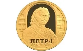 50 рублей 2003, ММД, Петр Proof