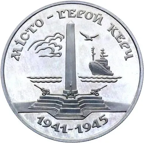 200000 карбованцев 1995, Керчь [Украина] Proof