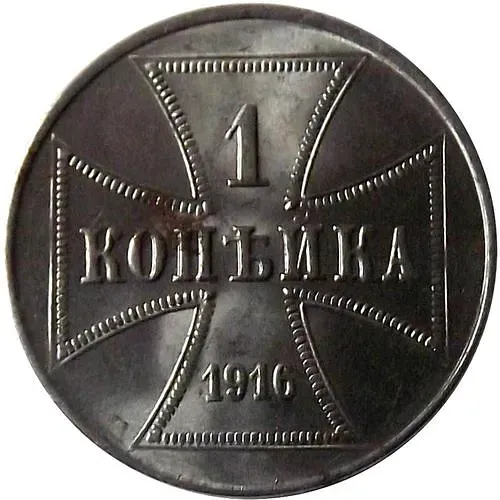 1 Kopek 1916, J, German Occupation