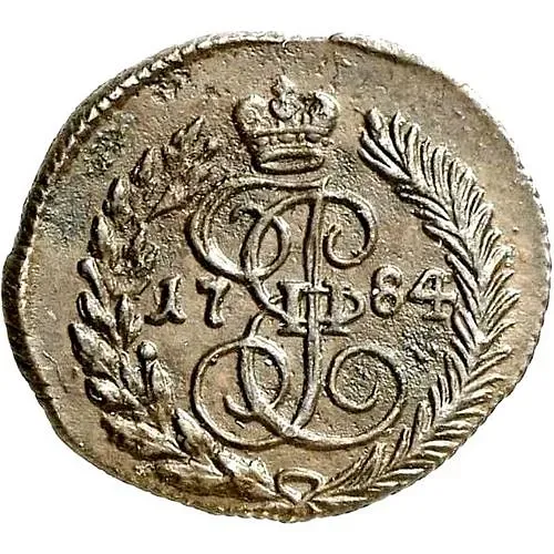 полушка 1784, КМ