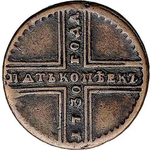 5 копеек 1730, ДМ