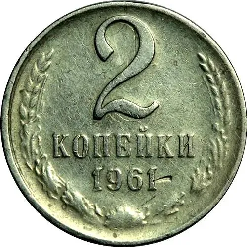 2 Kopecks 1961, Mule