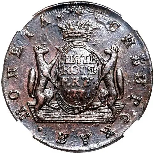 5 Kopeks 1771, KM, Siberian Coin