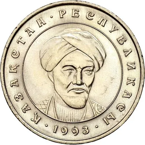 20 тенге 1993 [Казахстан]