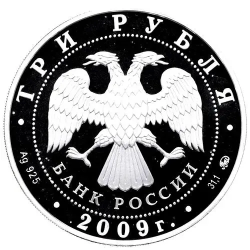 3 рубля 2009, ММД, бык Proof