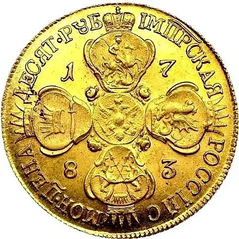 10 рублей 1783, СПБ-TI