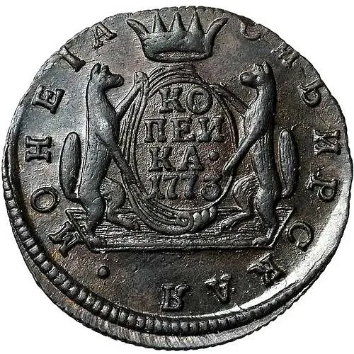 1 копейка 1773, КМ, сибирская монета