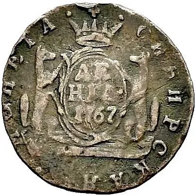 Denga 1767, KM, Siberian Coin
