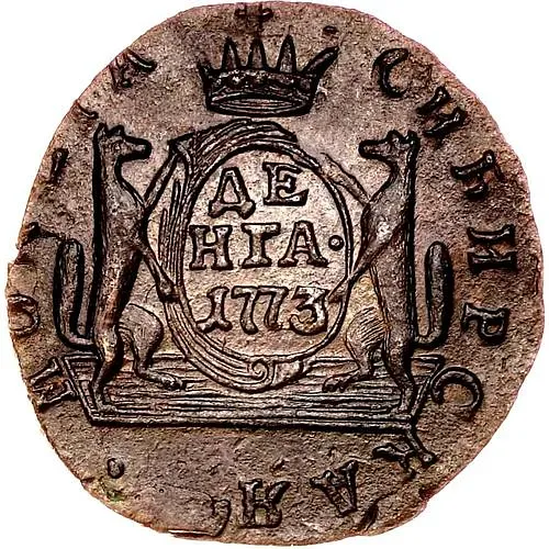 Denga 1773, KM, Siberian Coin