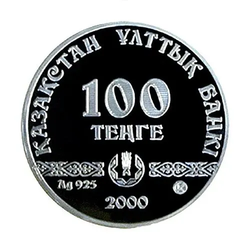 100 тенге 2000, 1500 лет городу Туркестан [Казахстан] Proof