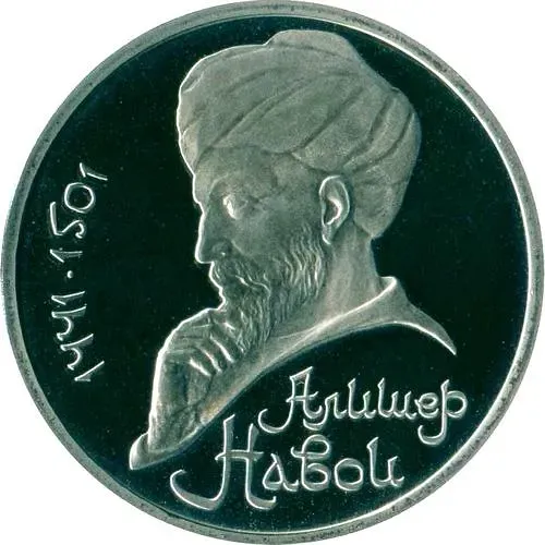 1 рубль 1991, Алишер Навои Proof