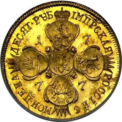 10 рублей 1777, СПБ-TI, портрет образца 1766-1777 гг.