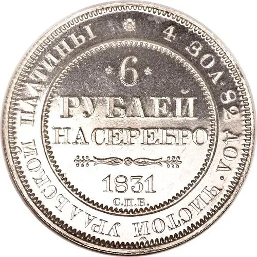 6 Rubles 1831, SPB