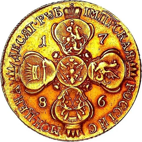 10 рублей 1786, СПБ-TI