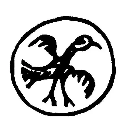 полушка Ивана IV Васильевича Грозного 1533-1547, птица вправо/вязь [Москва]