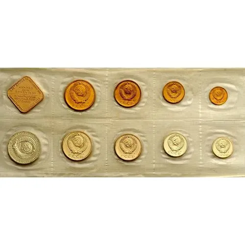 годовой набор Госбанка СССР 1991, ЛМД, мягкий