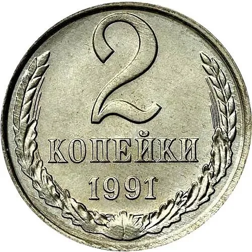 2 Kopecks 1991, L, Mule