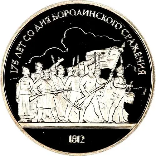 1 рубль 1987, барельеф Proof