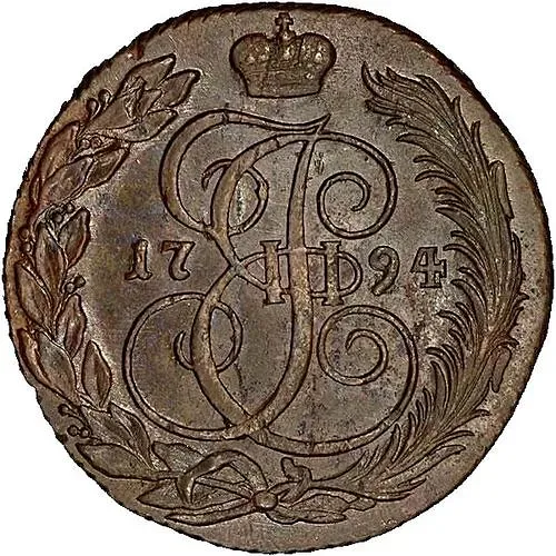 5 копеек 1794, КМ