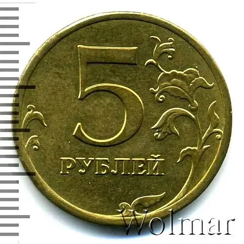 5 рублей 2013, ММД, перепутка, немагнитный металл жёлтого цвета