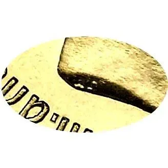 5 рублей 1888, (АГ)-А.Г., портрет с длинной бородой, инициалы "А.Г." в обрезе шеи