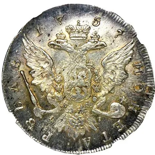 1 рубль 1757, СПБ-ЯI, портрет работы Ж. Дасье