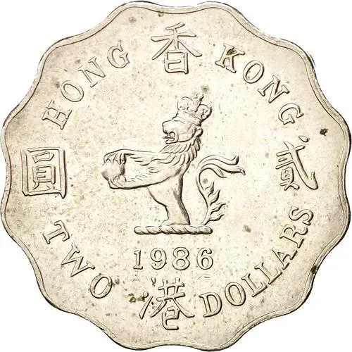 2 доллара 1986 [Гонконг]