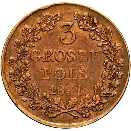 3 гроша 1831, KG, польское восстание, лапы орла согнуты