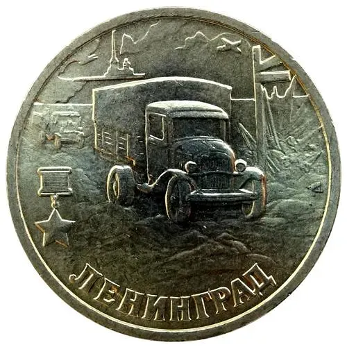 2 рубля 2000, СПМД, 55 лет Победы, Ленинград