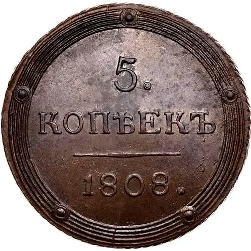 5 Kopeks 1808, KM