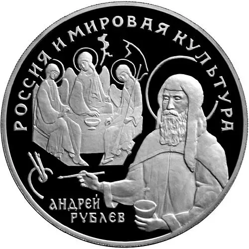 25 Rubles 1994, LMD, Rublev Proof