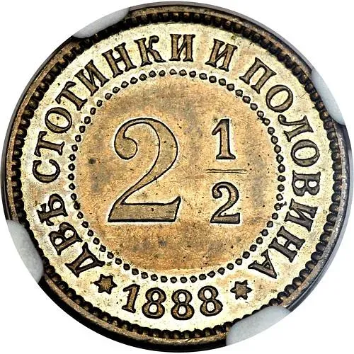 2,5 стотинки 1888, Фердинанд I [Болгария]