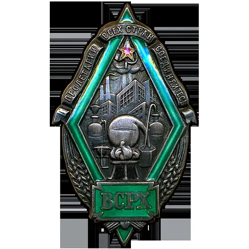 Badge "VSRKh. All-Union Union of Chemical Industry Workers"