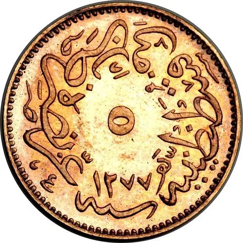 5 пар 1864 [Османская империя]