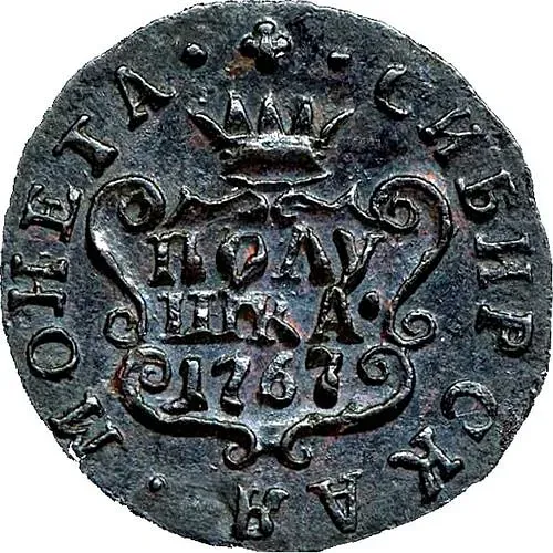 полушка 1767, КМ, сибирская монета