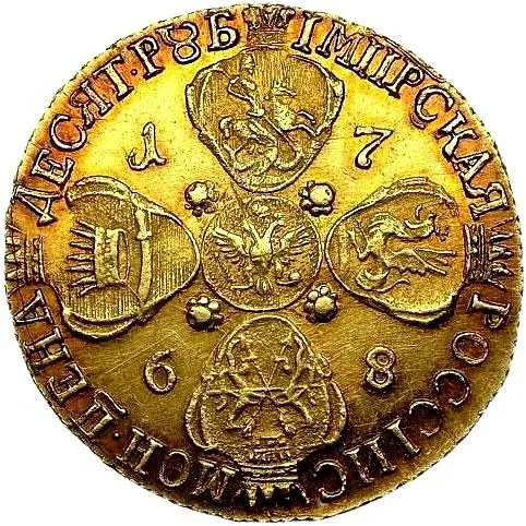 10 рублей 1768, СПБ-TI, портрет шире (портрет грубого рисунка), буква "П" в обозначении монетного двора перевёрнута