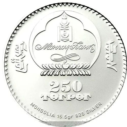 250 тугриков 2007, водолей [Монголия]