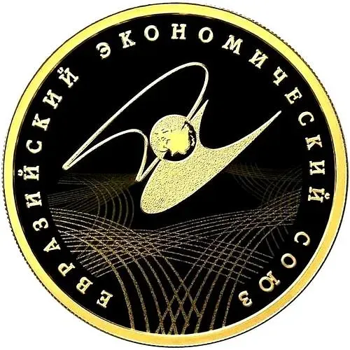 100 рублей 2015, СПМД, Евразийский союз proof
