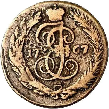 1 копейка 1767, СПМ