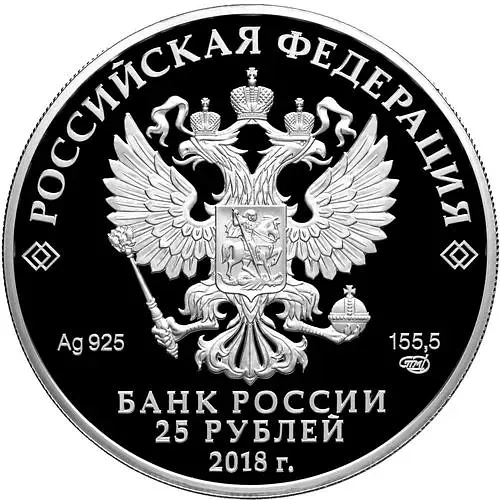 25 рублей 2018, СПМД, 300 лет полиции Proof