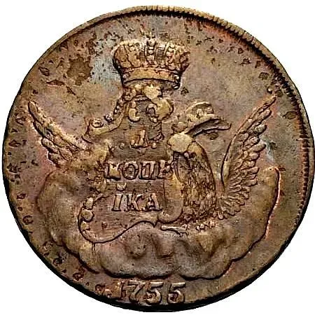 1 копейка 1755, СПБ, гурт санкт-петребургскоого монетного двора