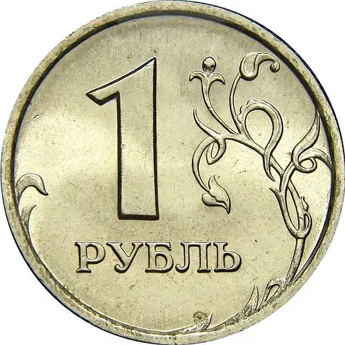 1 рубль 1997, СПМД
