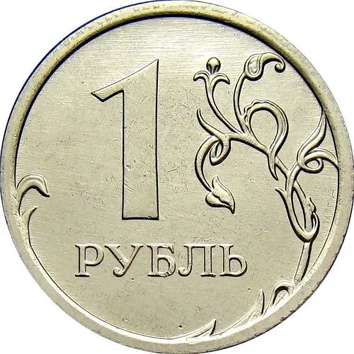 1 рубль 2014, ММД