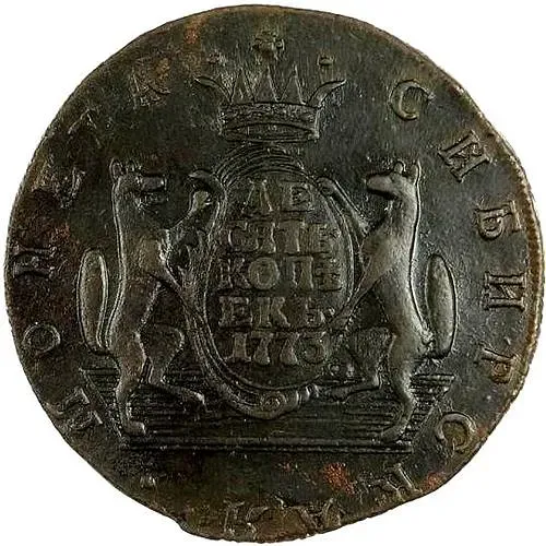 10 копеек 1773, КМ, сибирская монета