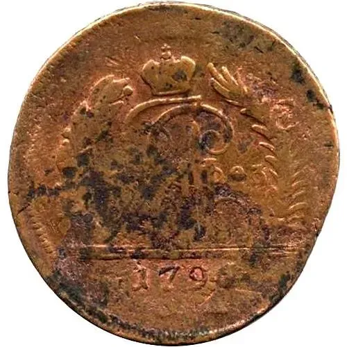 2 копейки 1793, ЕМ, павловский перечекан, буквы "ЕМ" под конем