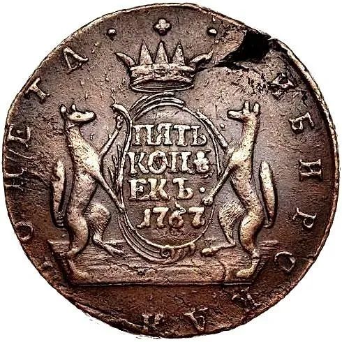 5 Kopeks 1767, KM, Siberian Coin, Corded Edge Left