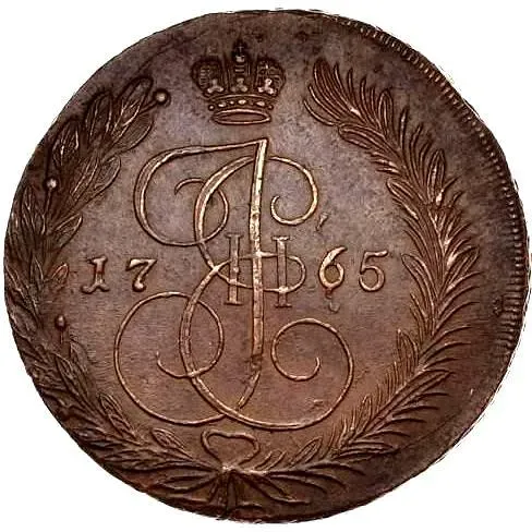 5 копеек 1765, ЕМ
